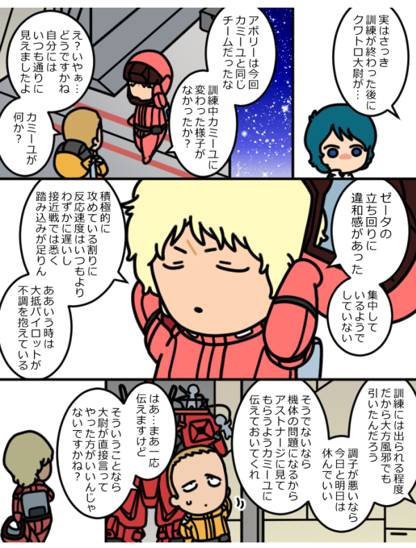 大尉の観察眼 