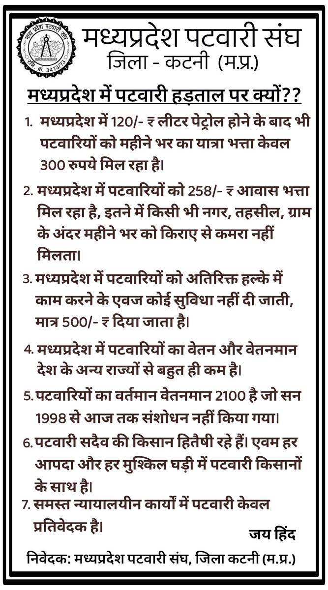 हड़ताल के दसवे दिन हुआ कटनी जिला में रक्तदान, 28 यूनिट रक्त दिया गया।
#2800GradePay
#mppatwariStrike  <a href="/aajtak/">AajTak</a>
<a href="/adityakatare/">Aditya Katare</a> <a href="/ChouhanShivraj/">Shivraj Singh Chouhan</a> <a href="/CMMadhyaPradesh/">Chief Minister, MP</a> <a href="/GovindSingh_R/">-</a> <a href="/Upendra97450567/">Upendra Singh Baghel</a> <a href="/ndtv/">NDTV</a> <a href="/PMOIndia/">PMO India</a> <a href="/narendramodi/">Narendra Modi</a> <a href="/ABPNews/">ABP News</a> <a href="/SaralTalk/">Saral Talk</a> <a href="/MPTakOfficial/">MP Tak</a> <a href="/BJP4MP/">BJP Madhya Pradesh</a> <a href="/indiatvnews/">India TV</a>