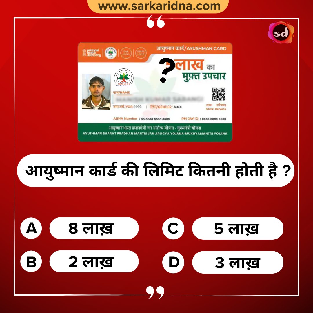 'आयुष्मान कार्ड पर कितनी लिमिट होती है?'

मुझे आपके आयुष्मान कार्ड की कवरेज सीमा के बारे में जानकारी चाहिए। अपने ज्ञान और अनुभव साझा करें! 💬💡 
कमेंट में बताएं .
#आयुष्मानकार्ड #स्वास्थ्यसुरक्षा #आयुष्मानसीमा
#ayushmancard #ayushmanbharat #sarkaridna #Trending