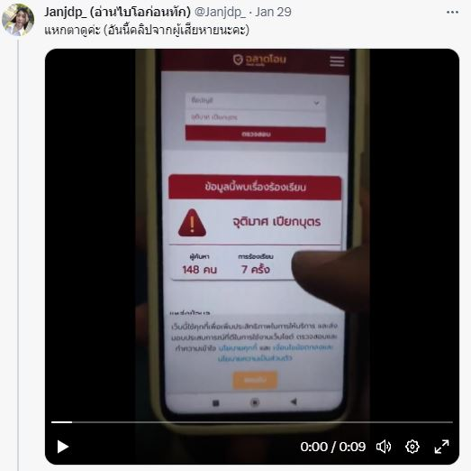 Janjdp_'s tweet photo. เออพี่ @smsakdiklinhxm5 
คนที่โกงใช้บัญชีที่ชื่อ "จุติมาศ เปียกบุตร" รบกวนพี่แจ้งความด้วยค่ะ(หนูแจ้งมา 6-7 เดือนแล้วคะ) ถ้าแจ้งความจะขอบคุณมาก ๆ เลยค่ะ และก็ถ้าไม่เชื่อเรื่องของพี่ค่ะเพราะเคยไลฟ์เปิดหน้าและก็ถ่ายรูปเอกสาร"แจ้งความดำเนินคดีไปแล้ว"แต่ถ้า Tag  มาอีกจะบล็อคแล้วนะคะ https://t.co/hpjoDqAK0s