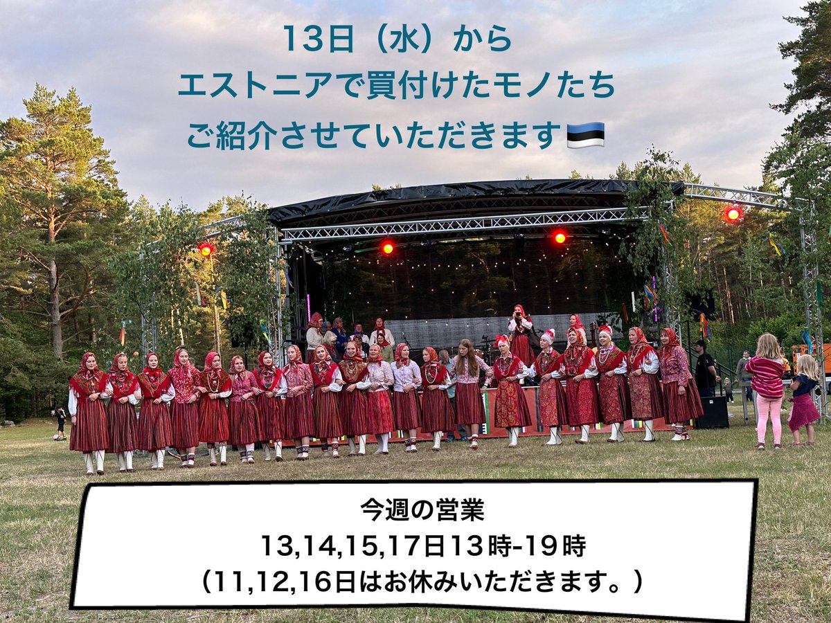 pinhin's tweet photo. 今週の営業は、
今日明日の月火は定休日
16日（土）は臨時休業をいただきます。
※
来週の18日（月）は祝日で営業します。
13日からエストニアのムフ島、キフヌ島、サーレマー島で買付けたモノたち、
ご紹介させていただきます。
西荻散策が楽しい季節、ぜひお出かけください🫶 https://t.co/A778nkjZsK