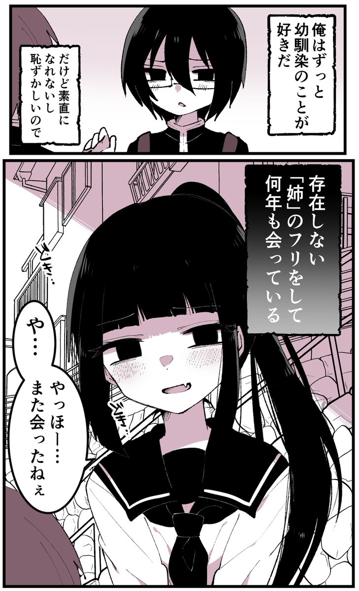 もう戻れない女装男子 