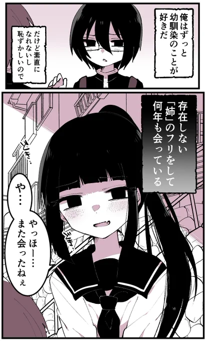 もう戻れない女装男子 
