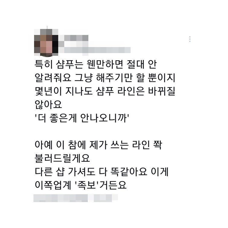 oneului_unse2's tweet photo. 10년차 헤어디자이너 은퇴기념 업계 썰풀이(1/3) https://t.co/B87spdOAZz