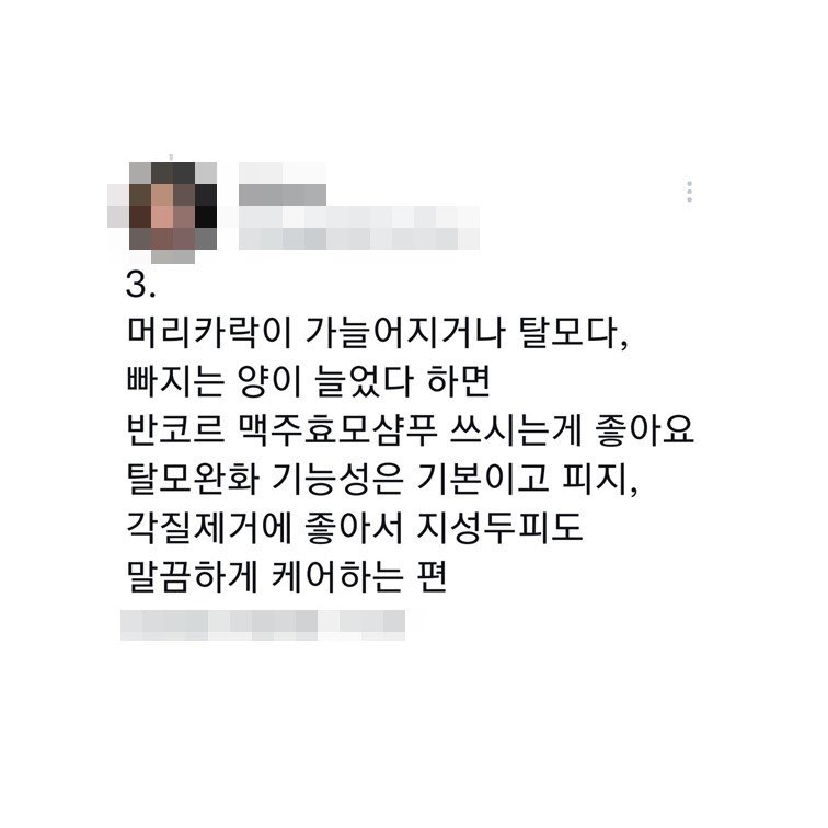 oneului_unse2's tweet photo. 10년차 헤어디자이너 은퇴기념 업계 썰풀이(2/3) https://t.co/m9q3VkSczl
