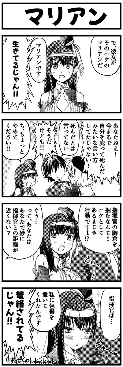 NIKKE漫画 アニス!ぱわーUP! 3話 #NIKKE #4コマ漫画