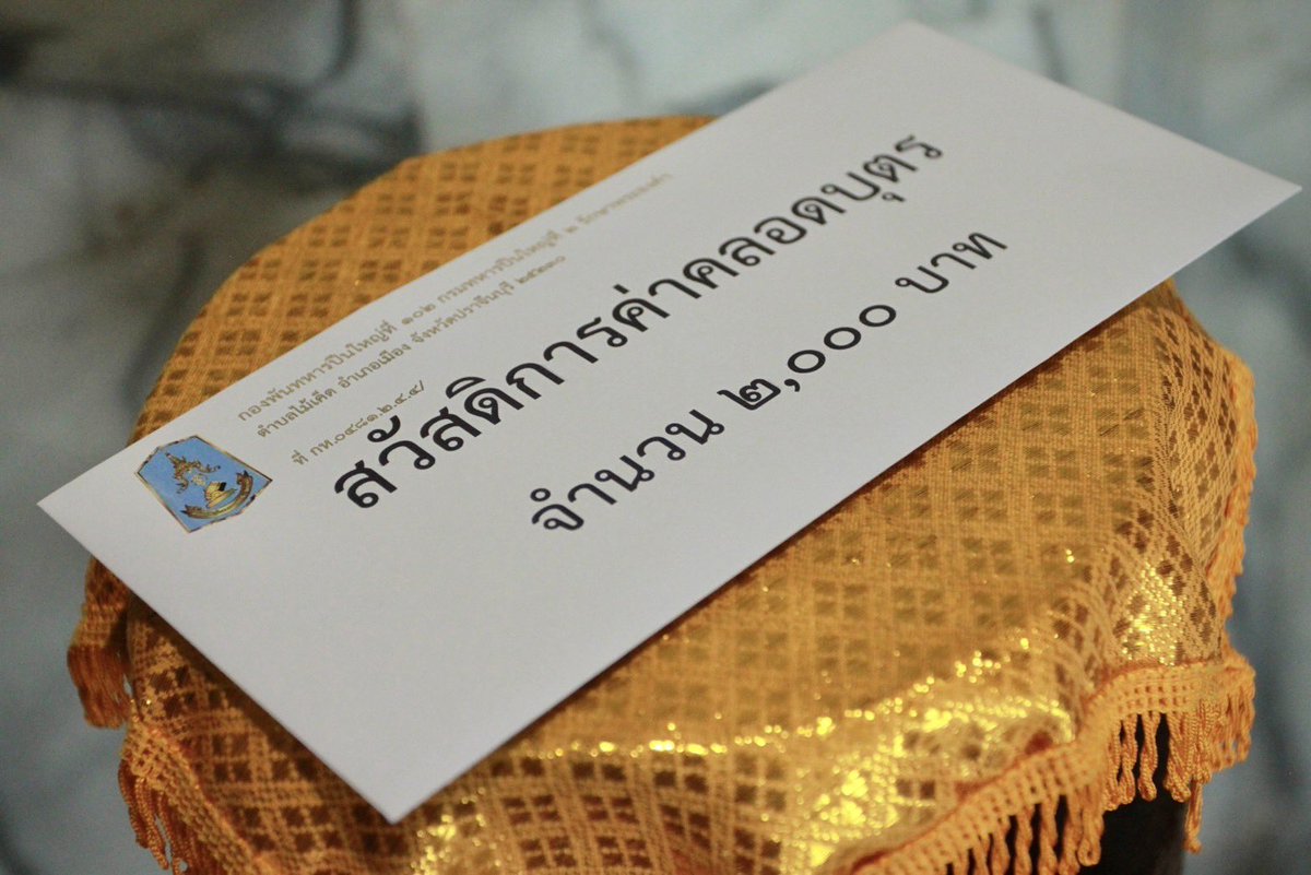 ป.2 พัน.102 รอ. tweet media