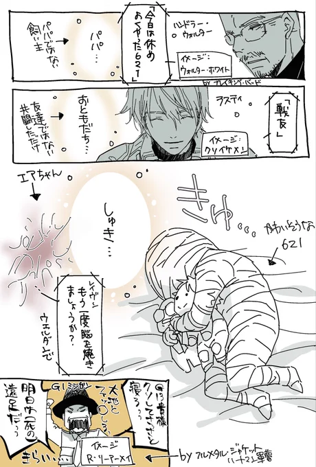 戦争モノにはハートマン軍曹みたいな奴が1匹いると賑やかでいい
#アーマードコア6 