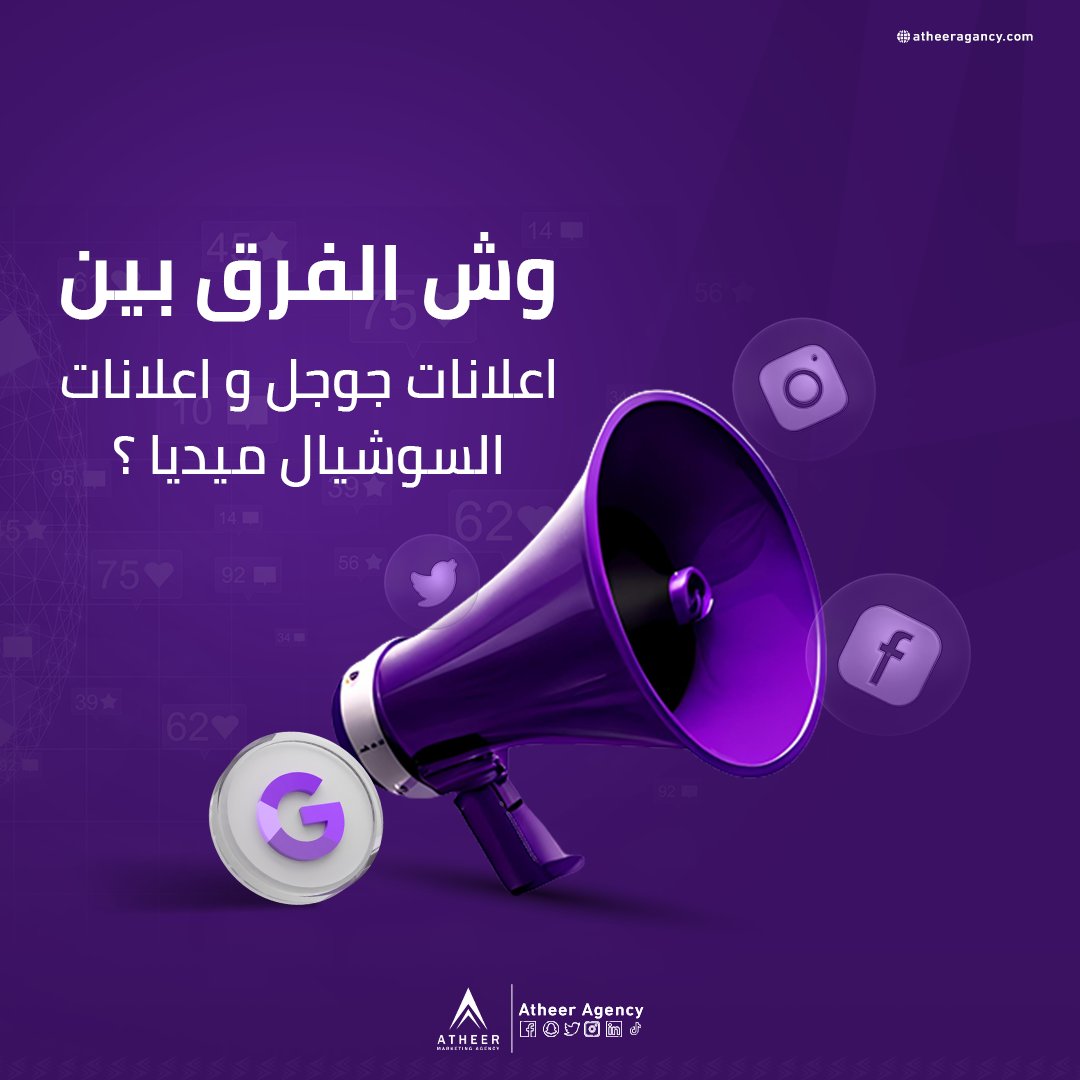 Atheer Agency (@atheer_agency) / Posts / X