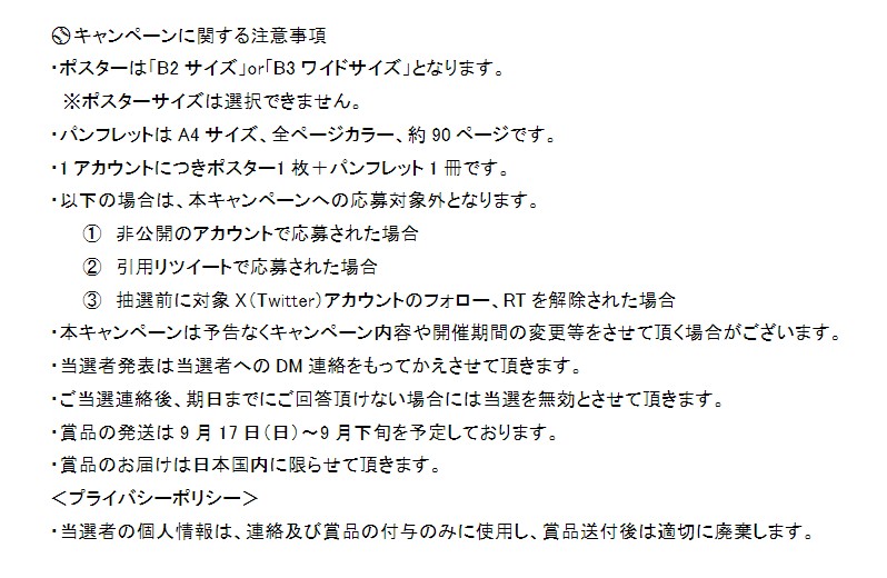 JABA_kyushu's tweet photo. ⚾抽選で７名様に「サイン入りポスター」と「大会パンフレット」をプレゼント🎁

1⃣当アカウント @JABA_kyushu をフォロー
2⃣この投稿を9/15(金) 18:00までにリポスト(RT)

 ※リプライに「選手、チーム」への応援コメントで当選確率UP⤴️⤴️
※応募にあたっての注意事項もご一読ください

#第48回社会人野球日本選手権大会 
#二刀流最強決定戦in九州 
#三刀流もいるよ
#社会人野球 
#JABA九州