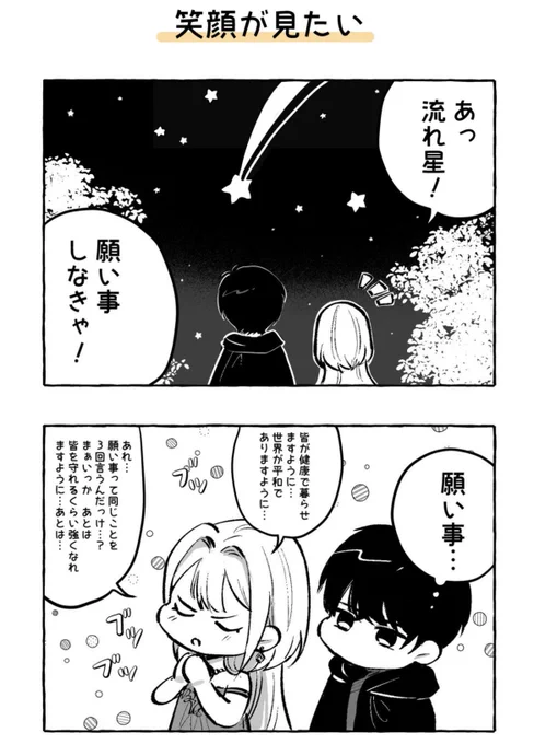 😴今週の本編更新はお休みです🛌

ネームをご担当いただいている、BAONさん作の4コマ漫画が更新されています〜🙋‍♀️🌸

https://t.co/m2VPgm5iVq 