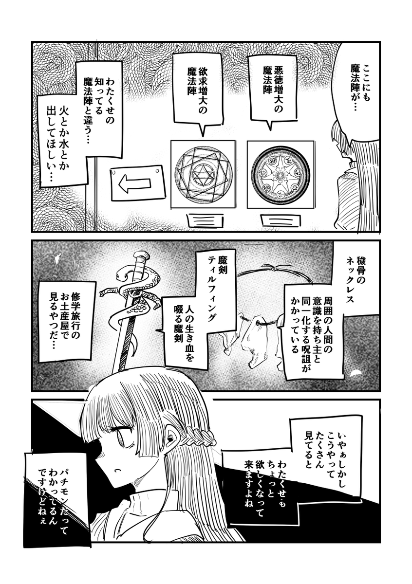委員長が変な博物館に行く話(4/6) 