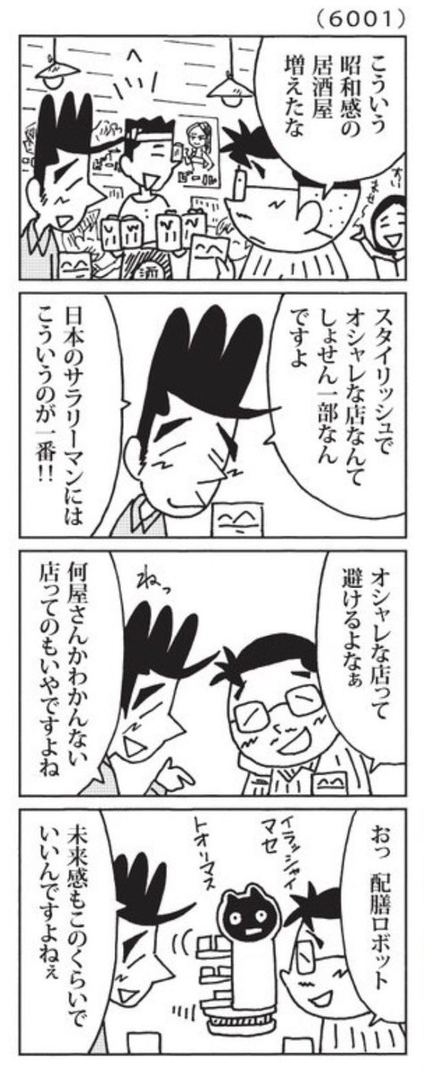 最近の「ウチの場合は」

ゆるいお店はありがたいです。

@mainichi 
#毎日新聞夕刊 