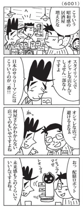 最近の「ウチの場合は」

ゆるいお店はありがたいです。

@mainichi 
#毎日新聞夕刊 