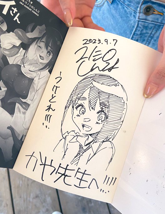 å
æ¥ããããã®æ£é¢ã«ã ã€ããã®ã³ãã·ããããå
ç(@myayoi62 )ãããµã€ã³ãããã ããŠãããâ£ïžâš
矚ãŸããã ãã