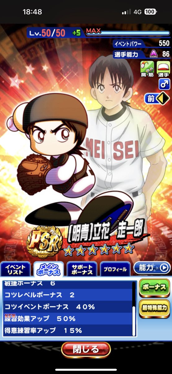 harupawaaka's tweet photo. KONAMIさん、今月はもう課金しないので宜しく https://t.co/YBMemOV5cm