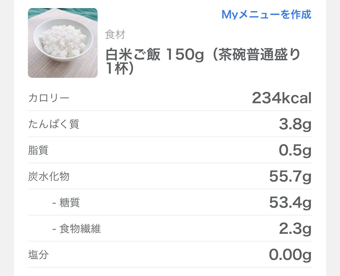 炭水化物大好き 41489-522-