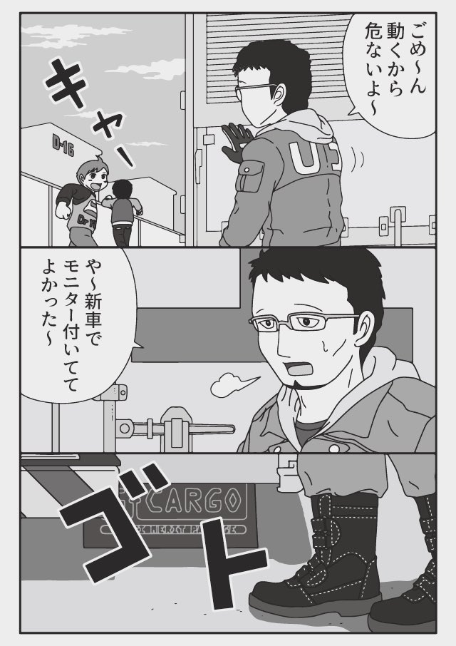 ゾ...(2/2) 