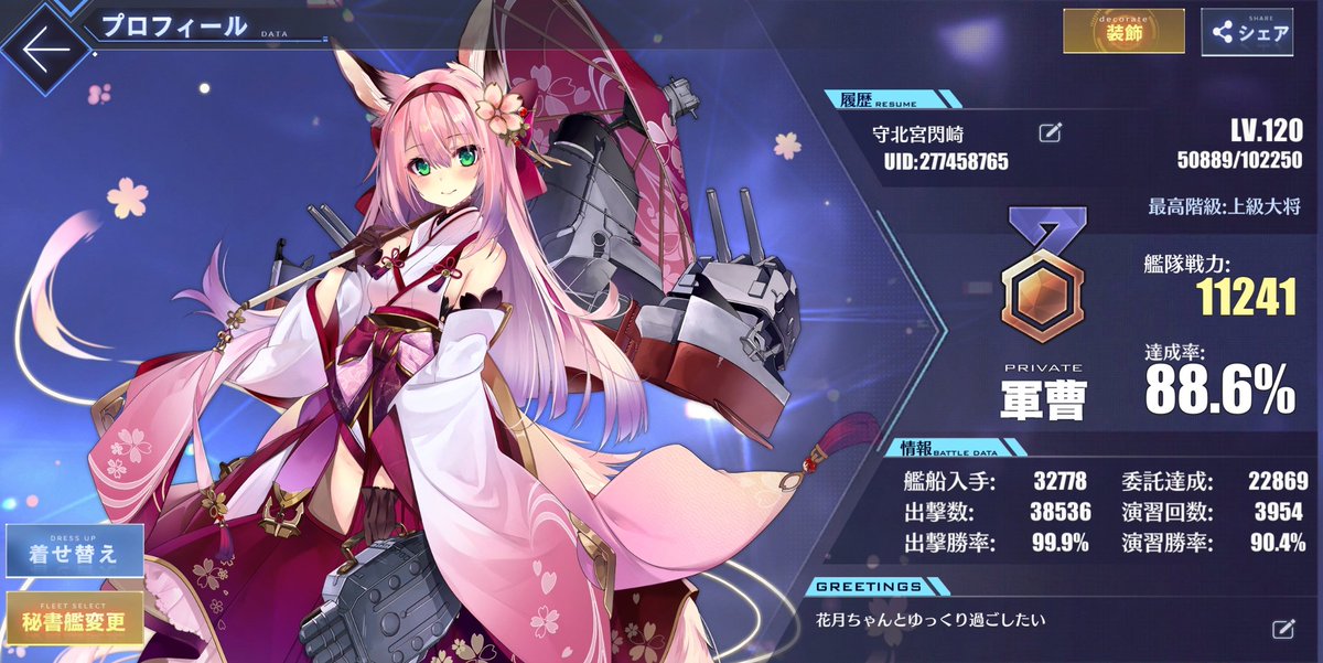 senkou20's tweet photo. もうそろそろ更新しとこ〜ということで更新します。
これら以外にもメメントモリやユメステをしてます〜
ブルアカのフレンド枠は数が限界まで行ってるのでご了承くださいm(_ _)m
バトスピやポケモン、スプラもしていますのでその話もできたら嬉しいです。
ところで花月ちゃんのケッコン衣装まだです？ https://t.co/ZV9qoJV7yJ