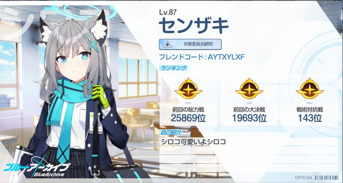 senkou20's tweet photo. もうそろそろ更新しとこ〜ということで更新します。
これら以外にもメメントモリやユメステをしてます〜
ブルアカのフレンド枠は数が限界まで行ってるのでご了承くださいm(_ _)m
バトスピやポケモン、スプラもしていますのでその話もできたら嬉しいです。
ところで花月ちゃんのケッコン衣装まだです？ https://t.co/ZV9qoJV7yJ