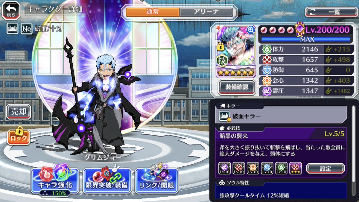 MAKI25528667's tweet photo. 私の唯一の紫
あとはねえ開眼のとこ霊圧にしたいんすよお🥳🥳🥳 https://t.co/xFN9ohd22u