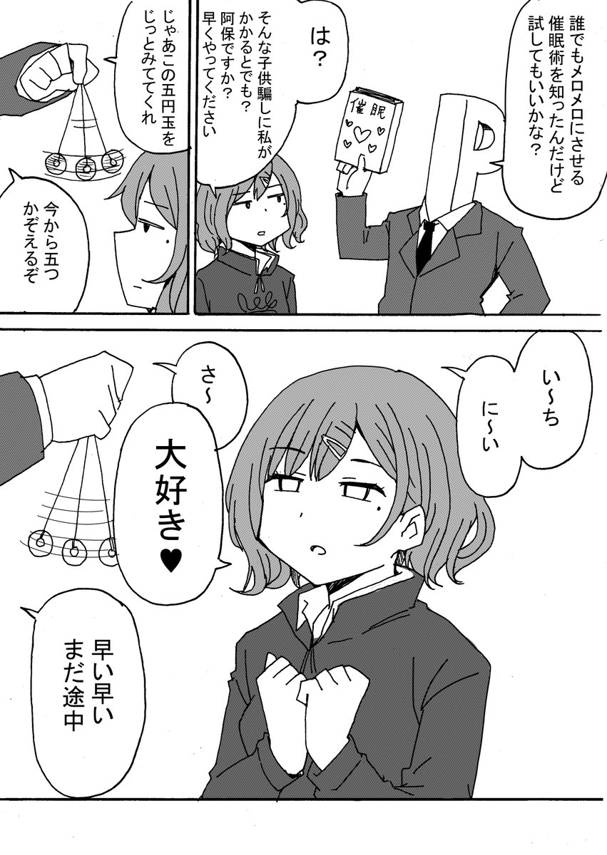 フライングぎみ #シャニマス 