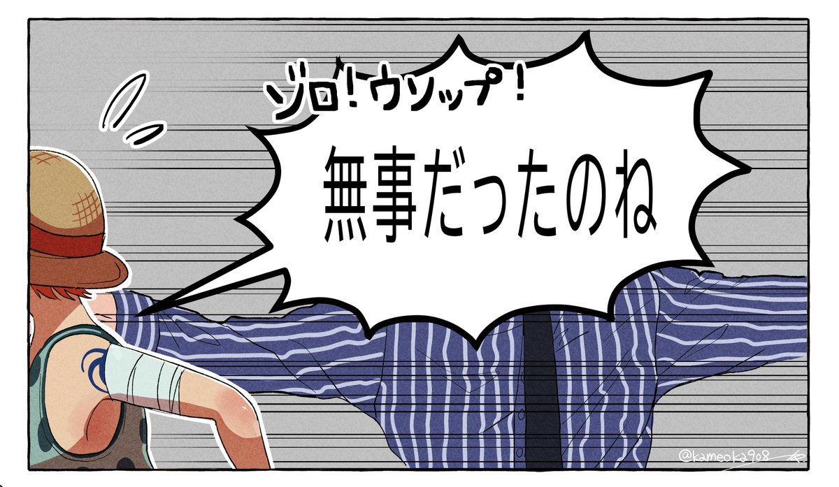 まだ関係値が足りてない新入り🍳
頑張って・・・
  #OnePieceNetflix 