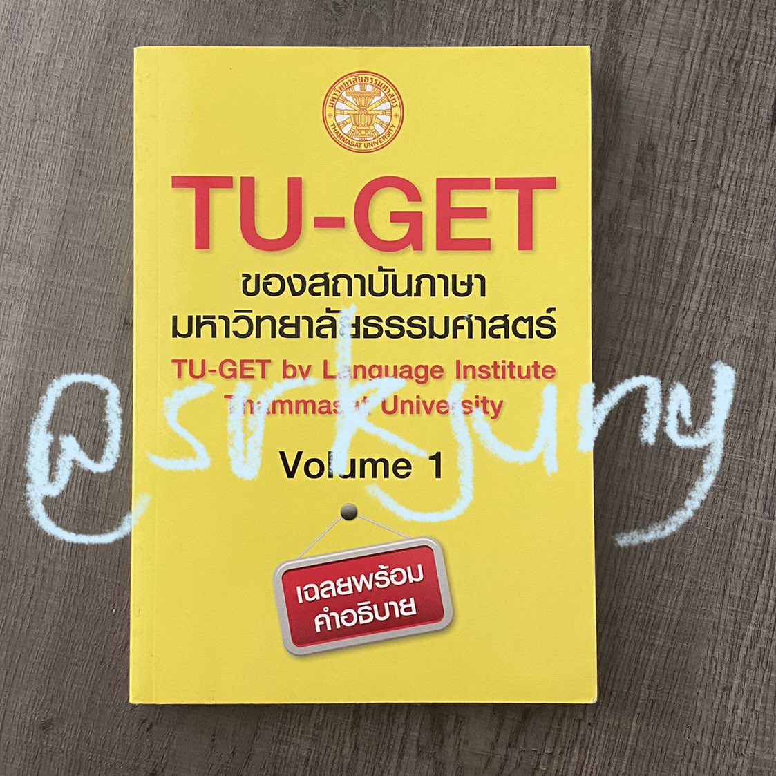 srkjung's tweet photo. ส่งต่อหนังสือ TU GET 200 บาทรวมส่��
สภาพดี มีรอยดินสอไม่กี่ข้อ(ลบให้แล้ว) ไม่มีรอยปากกา ไม่มีรอยไฮไลท์
#TUGET #หนังสือTUGET
#ส่งต่อหนังสือเตรียมสอบ #หนังสือเตรียมสอบมือสอง #หนังสือมือสองสภาพดี #หนังสือมือสองราคาถูก #หนังสือเตรียมสอบเข้ามหาลัย #dek66 #dek67 #dek68 #ทียูเก็ต https://t.co/xQhhjvriDd
