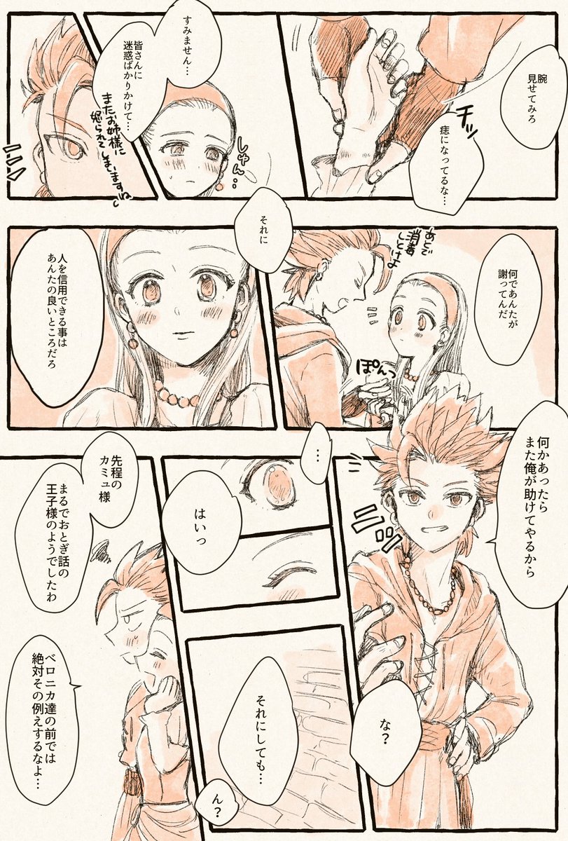 いにしえに描いたカミュセニャ!(RTしようと思ったけど自分のツイ見つけられなかった…😭) 