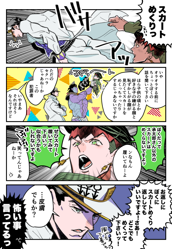 じゃれあう(?)承露 