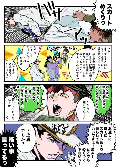 じゃれあう(?)承露 