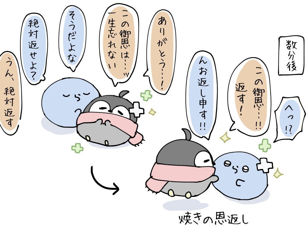 #い・らくすと 伏線回収‼︎ 