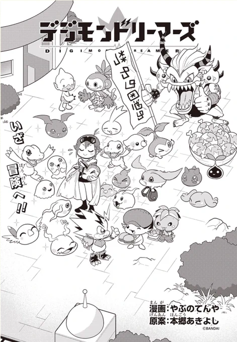 『デジモンドリーマーズ』第12話「メモリー海のウィザーモン」 デジモンWEBにて公開中! 冒険に出てもドタバタは健在です。ごめんねウィザーモン。 https://digimon.net/digimondreamers/ #デジモン #digimon