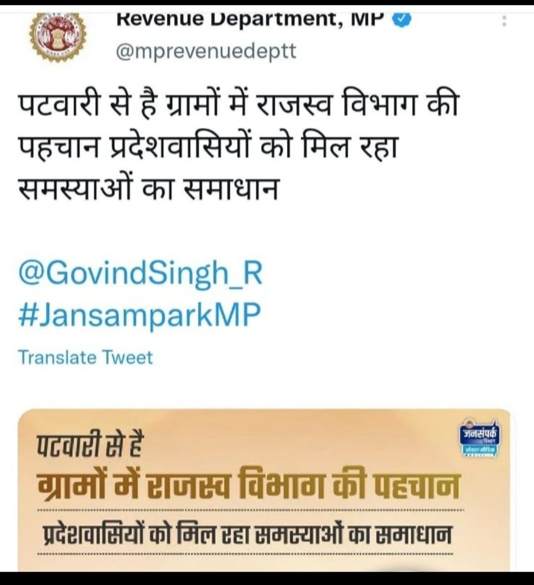 nandkumarkourav's tweet photo. पच्चीस वर्षों का दुख दर्द
बोलो मामा कब जायेगा।
सबका नंबर आया है और
पटवारी का कब आएगा।
#2800gradepay
#MPPatwarisangh 
#ChouhanShivraj #GovindSingh_R https://t.co/rX6N70EMfn