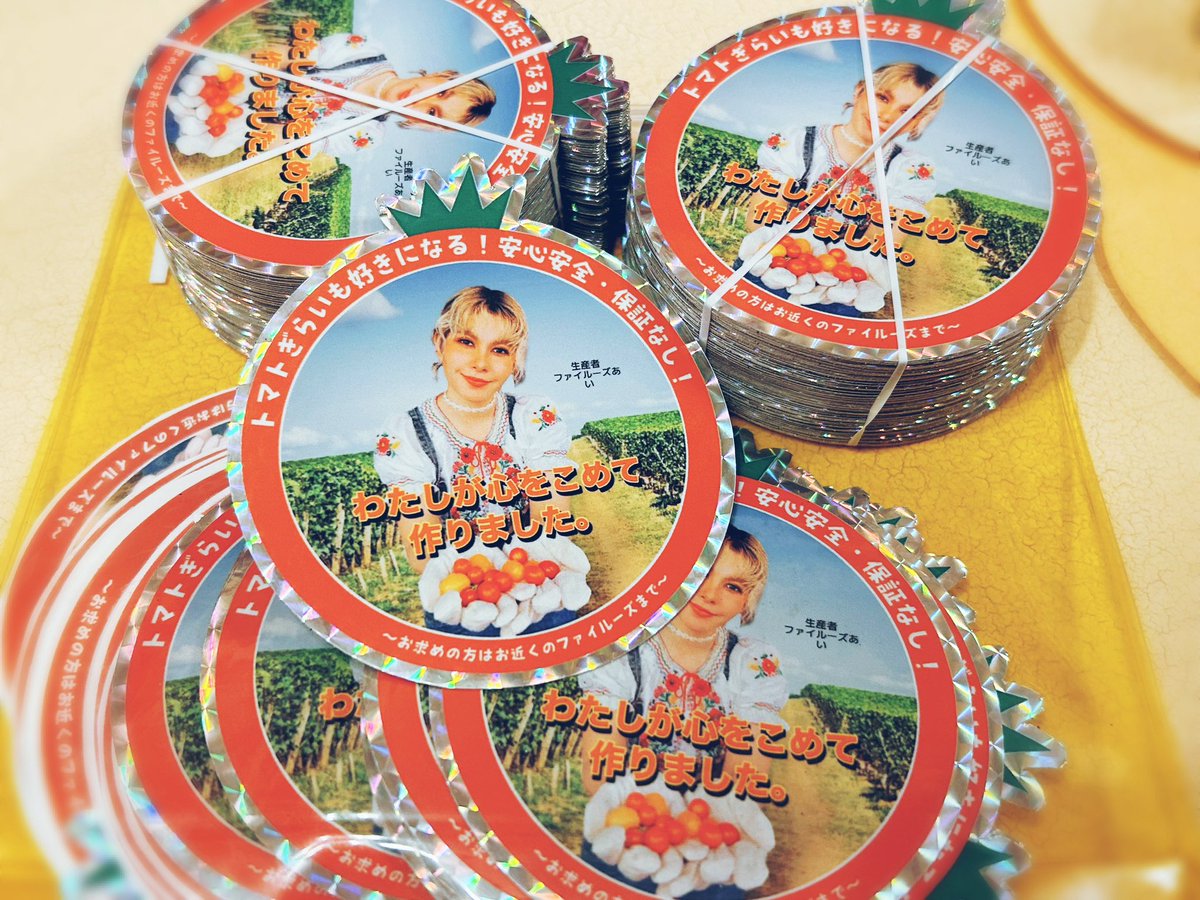 この『生産者の顔ステッカー』を作った経緯は、 😆＜家庭菜園でトマト