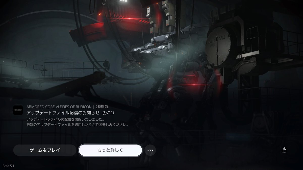 gemukami's tweet image. アップデート内容を見れる機能があったのか #FF16 #AC6 #PS5Share