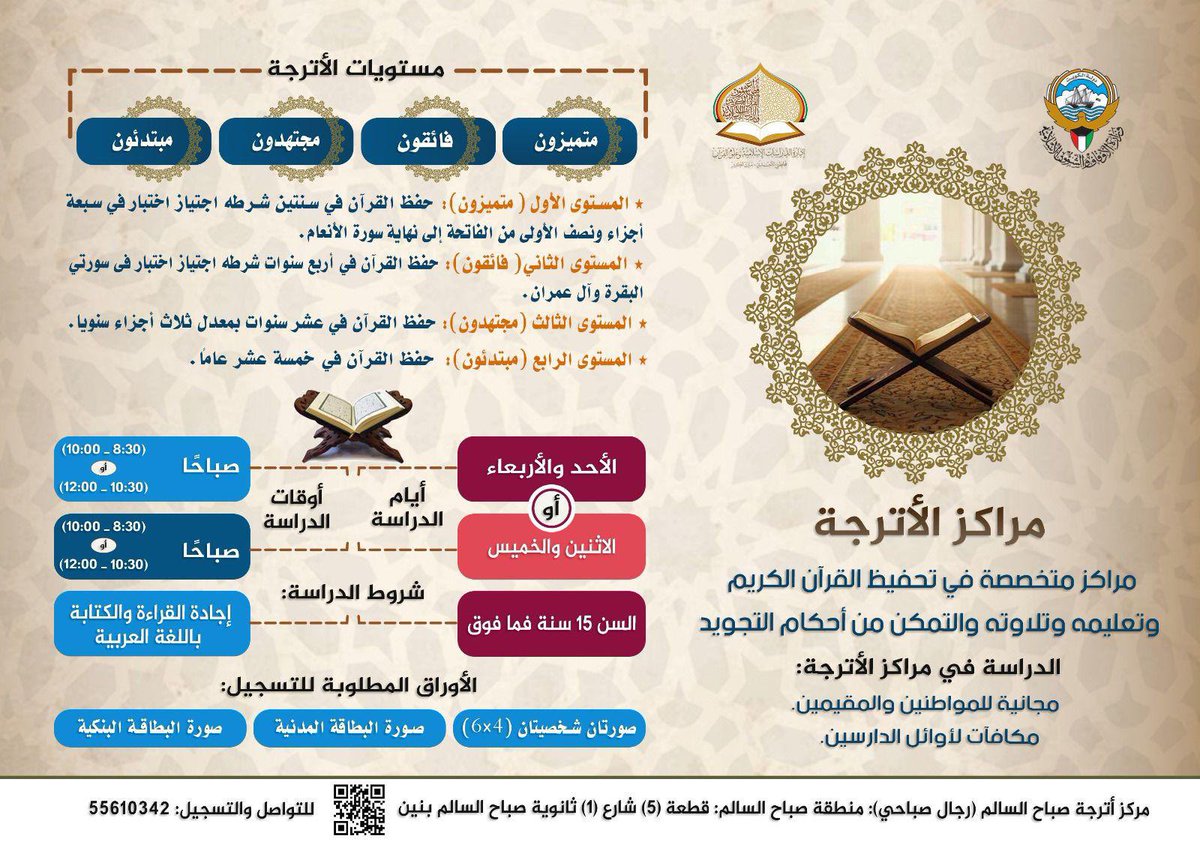 موقع دروس الكويت (@drosq8) on Twitter photo 