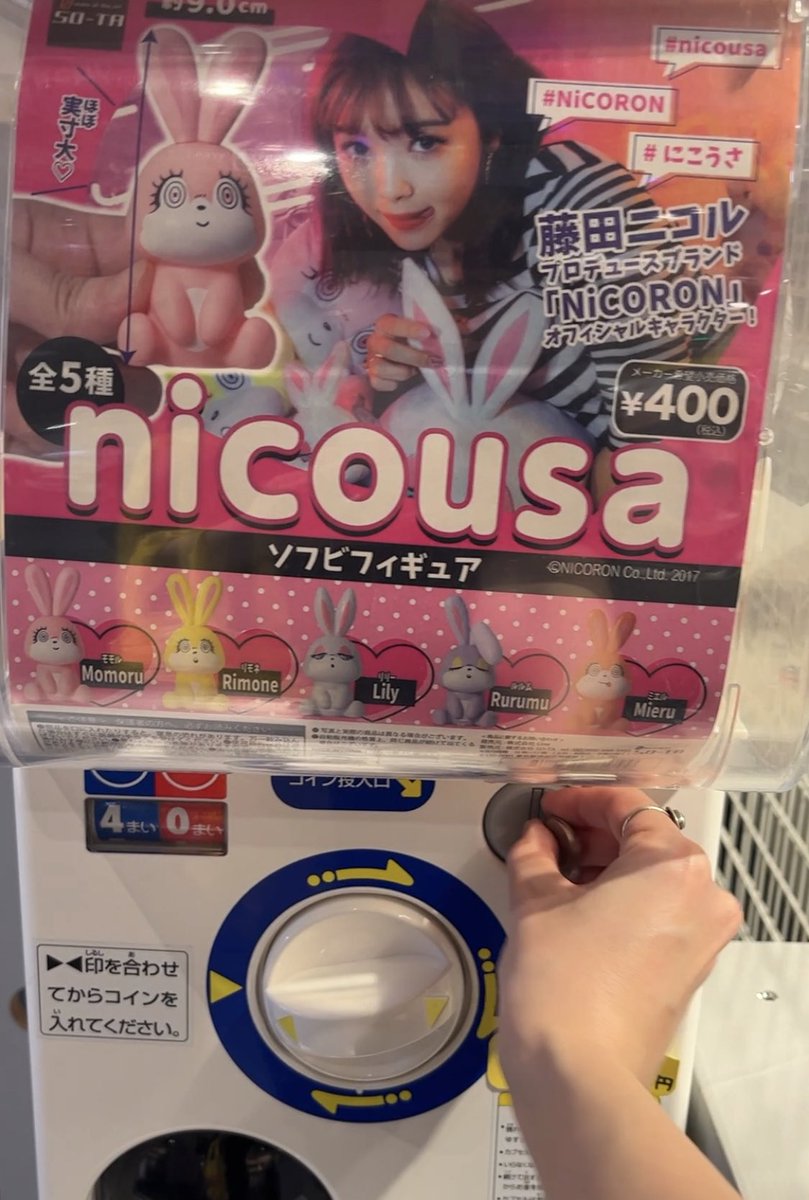 Punchannel_0717's tweet photo. ショート動画アップしました！！
今日はにこるんプロデュースのnicousaソフビガチャ回してみましたー🐇💕

https://t.co/ttT9jIBgrY

#NiCORON #nicousa #にこうさ https://t.co/JtJEdbCFCV