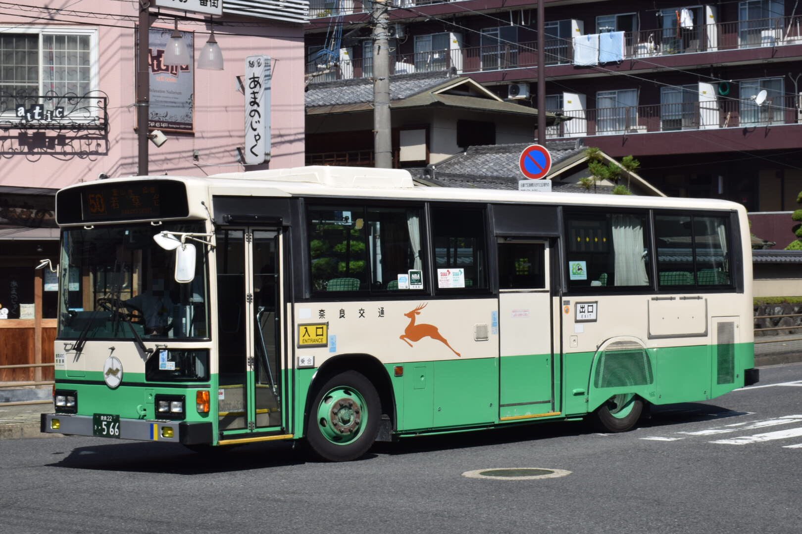 奈良交通　バス停　看板　廃品 奈良交通バス停標板ミニコースター | づっとなら公式オンライン