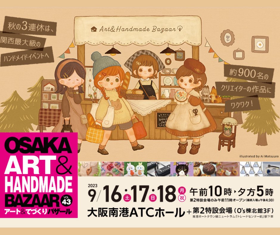 kanafude's tweet photo. こんばんは奏筆®協会
代表の馬淵です
いよいよ今週末
9月16日(土)･17日(日)･18日(月祝)の3日間
大阪南港ATCホールで開催の
大阪アート＆てづくりバザールで奏筆®協会もワークショップを開催致します‼️
無料以外のワークショップには「奏筆®ポストカード」プレゼントもあります。
#てづバ #てづバ大阪 https://t.co/6NEvO1D0Sk