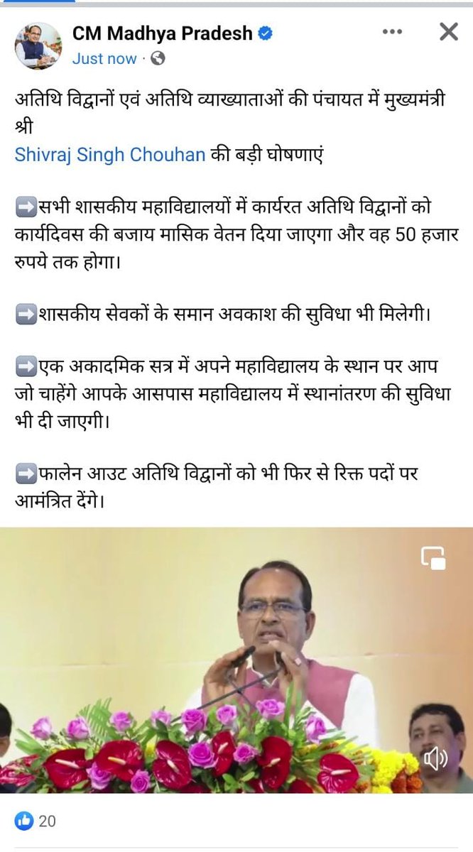 माननीय मुख्यमंत्री <a href="/bhupeshbaghel/">Bhupesh Baghel</a> जी, 
#Mp_me_हो_सकता_है_Cg_me_क्यूं _नहीं
#छत्तीसगढ़_सरकार_भरोसे_की_सरकार
विगत 12 वर्षो से महाविद्यालयों में पढ़ाने वाले अतिथि व्याख्याता शोषणकारी नीतियों से कुंठा ग्रस्त है, मातृ राज्य की तरह ही यहां Cg में भी नीतियों में संशोधन किया जाए!!