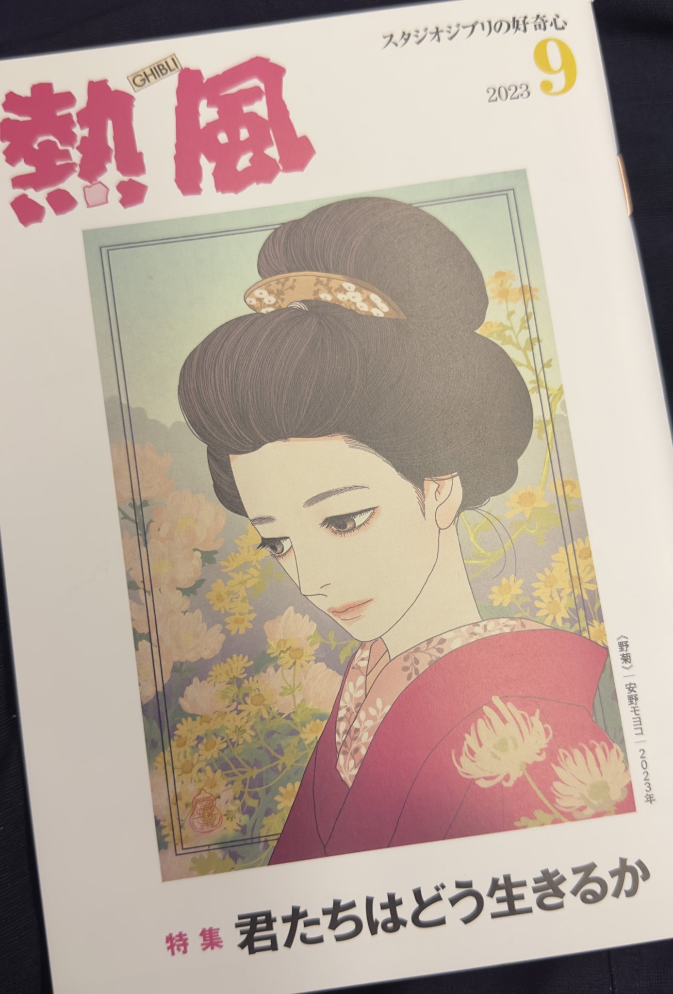 米津玄師 熱風 インタビュー