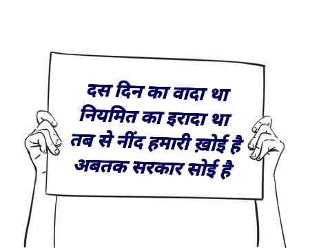 <a href="/TS_SinghDeo/">T S Singhdeo</a> <a href="/inhnewsindia/">INH 24X7</a> ये कैसी भरोसे की सरकार है जो छत्तीसगढ़ संविदा कर्मचारियों को 27% वेतन वृद्धि करने की घोषणा तो करती है पर आज तक दे नही पाती है
#फर्क_साफ़_दिख_रहा_है
#माननीय_छत्तीसगढ़_कांग्रेस_शासन 
#संविदा_मुक्त_छत्तीसगढ़
#कांग्रेस_सरकार_धोखे_की_सरकार 
#भूपेश_है_तो_धोखा_है
#cgsamvidaniyamitikaran