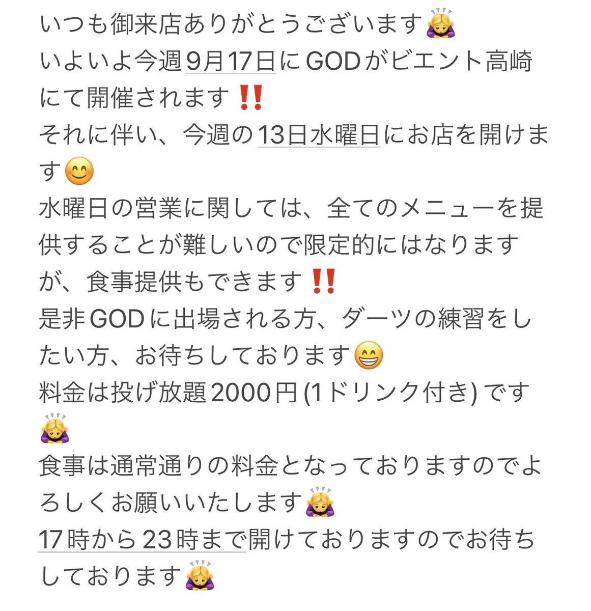 meatTABUKIYA's tweet photo. 今週は水曜日に特別営業、木・金曜日は通常営業となりますのでよろしくお願いします🙇‍♀️ https://t.co/LhO894tPxG