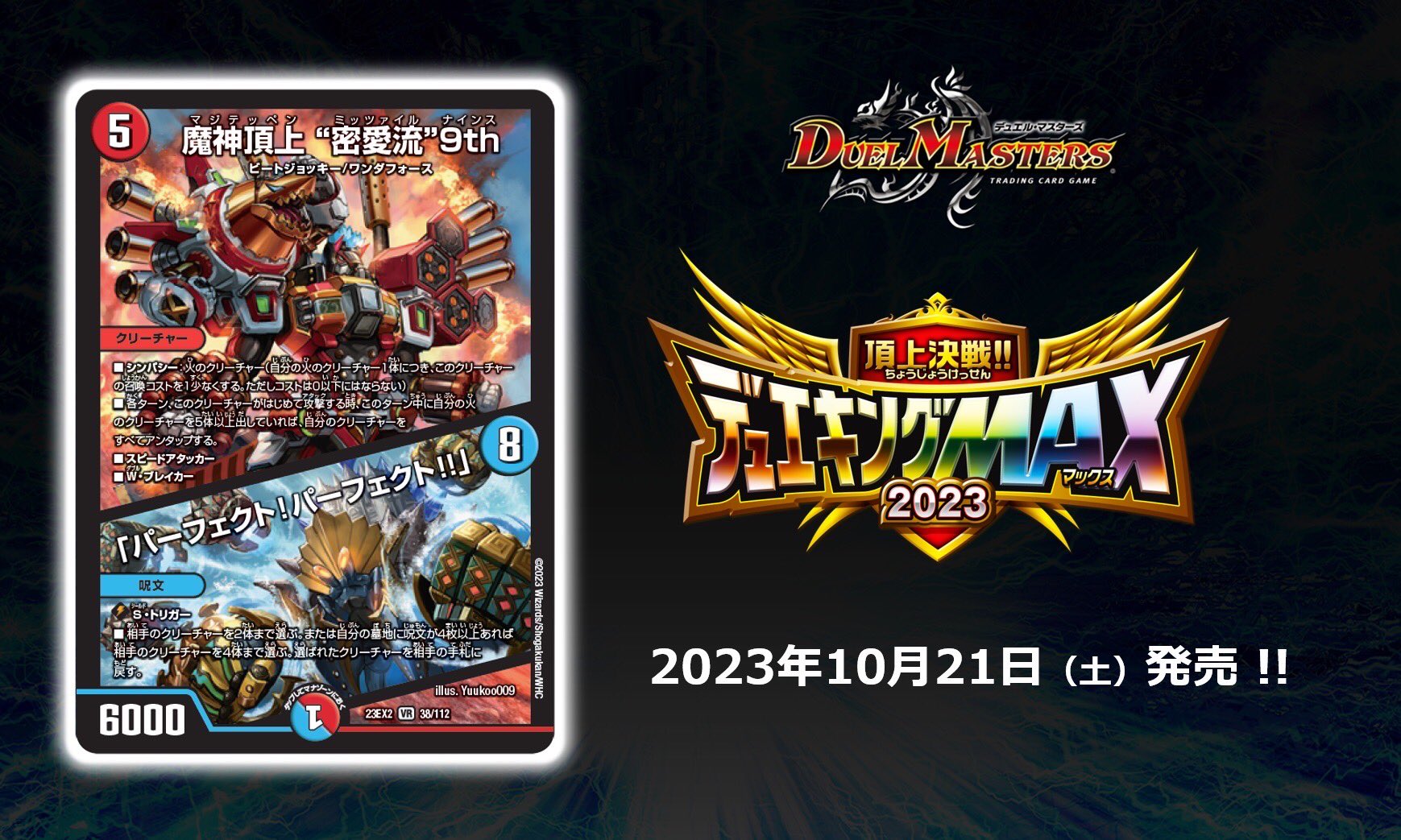 デュエルマスターズ　カード Amazon.co.jp: 【20thSPレア】デュエルマスターズ DMRP22 2B/10