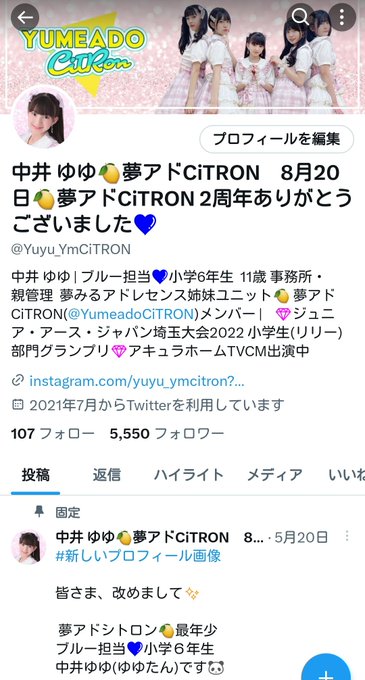 Twitterのコスプレ画像22