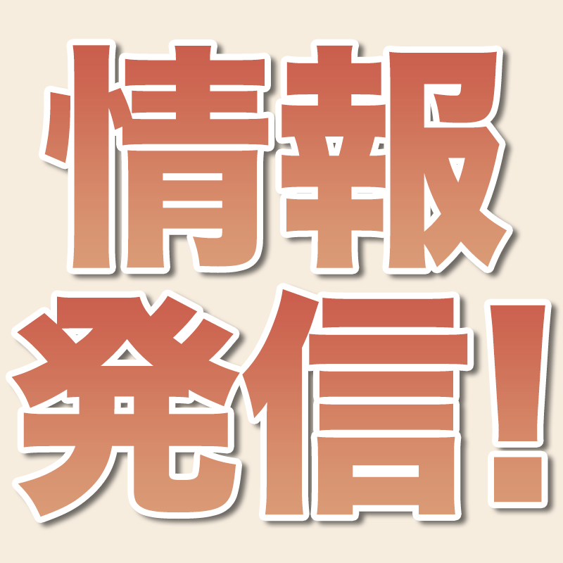 AEON_JAPAN's tweet photo. イオン公式Xアカウントではお得な情報発信中！

さらに今なら抽選で20名様にイオンギフトカード5,000円分が当たるチャンス🎁

10/2迄Xキャンペーン開催中🎉

①@AEON_JAPANをフォロー
②本投稿をリポスト
結果がすぐ届く
https://t.co/7z8ugYVgjh

#イオンチャレンジ
#秋を満喫23