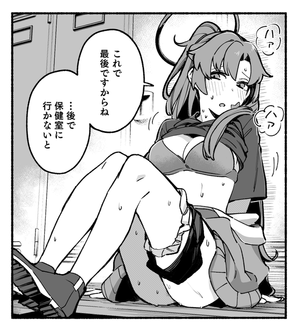 ユウカ…