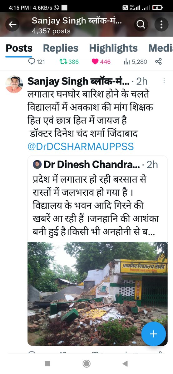 ShemaFatima1's tweet photo. @SanjaySinghmaw1 @DrDCSHARMAUPPSS https://t.co/Gm8RPQsEda
