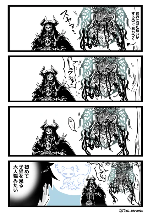じいじとソッソ